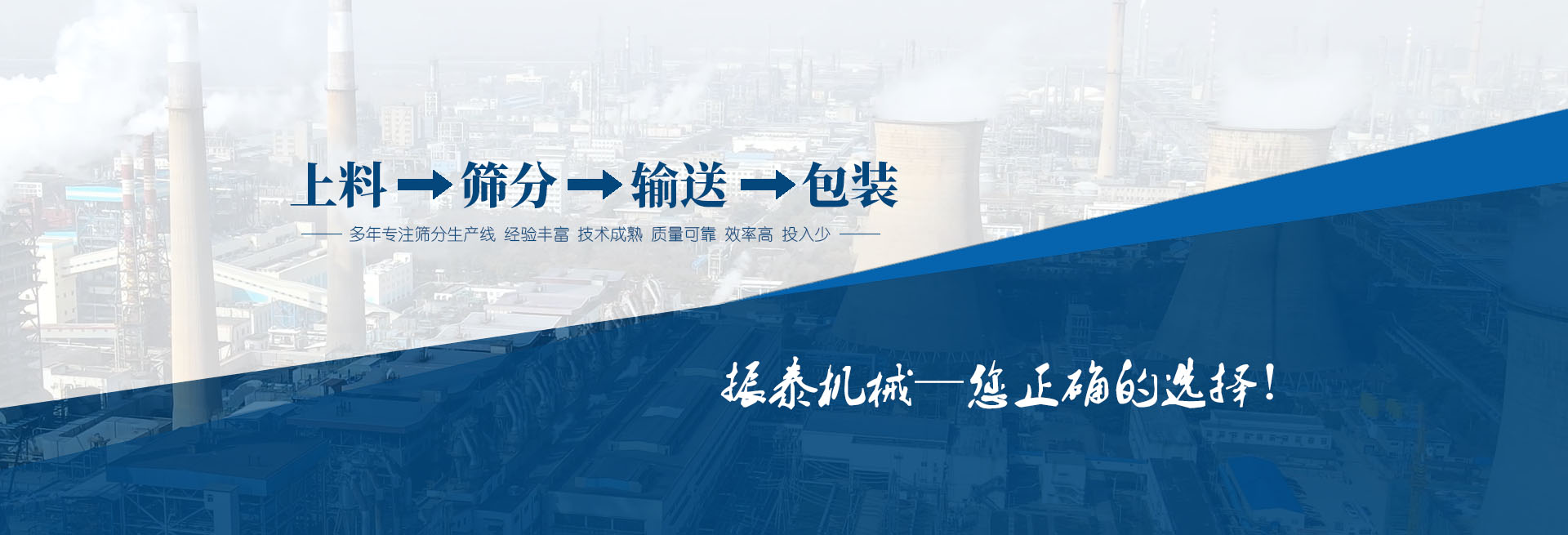 振泰機械
