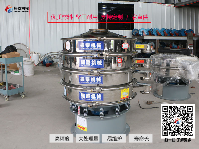 洗衣服振動篩在洗衣粉行業中的應用