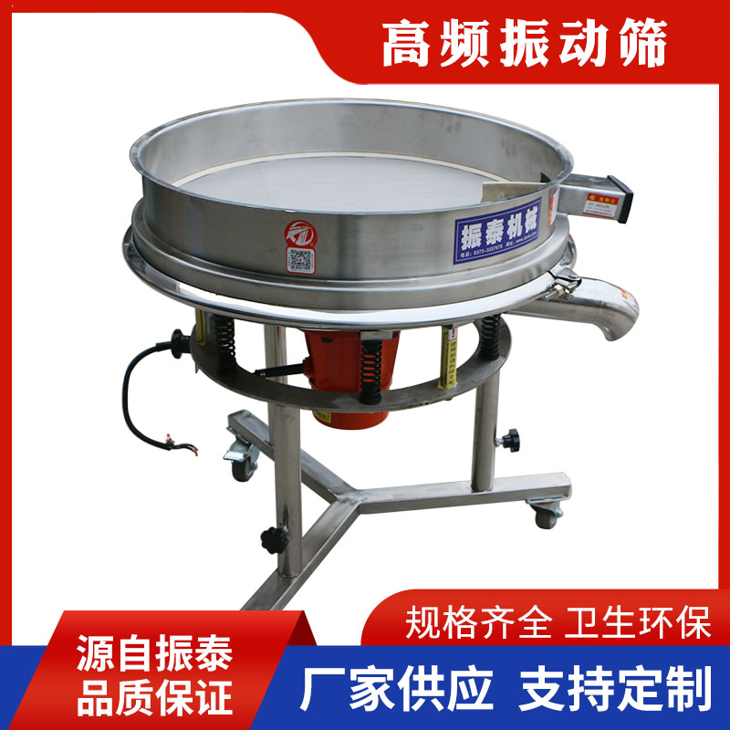 泥漿振動(dòng)篩