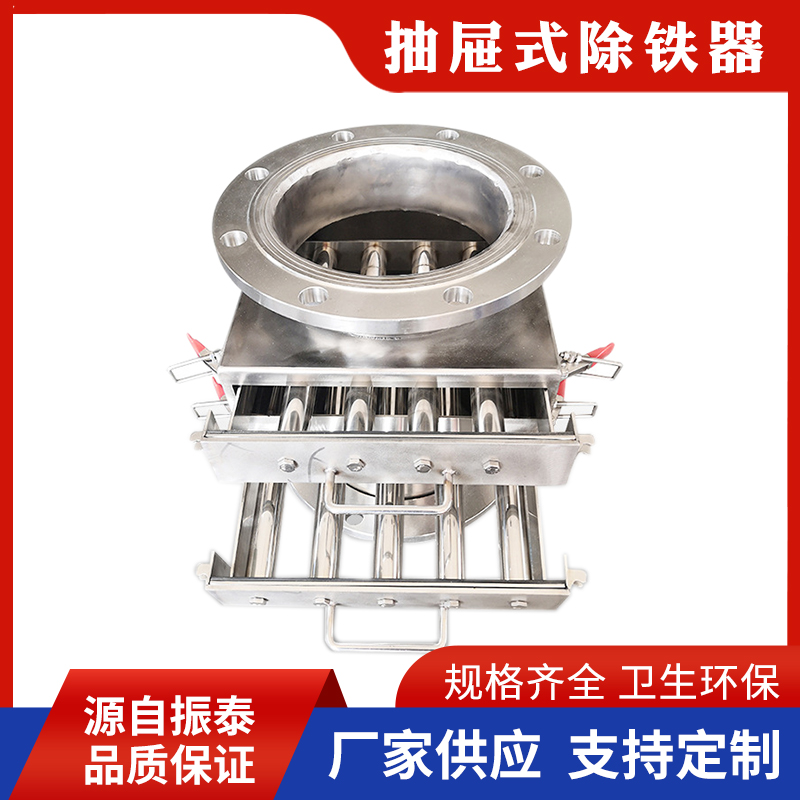 抽屜式除鐵器