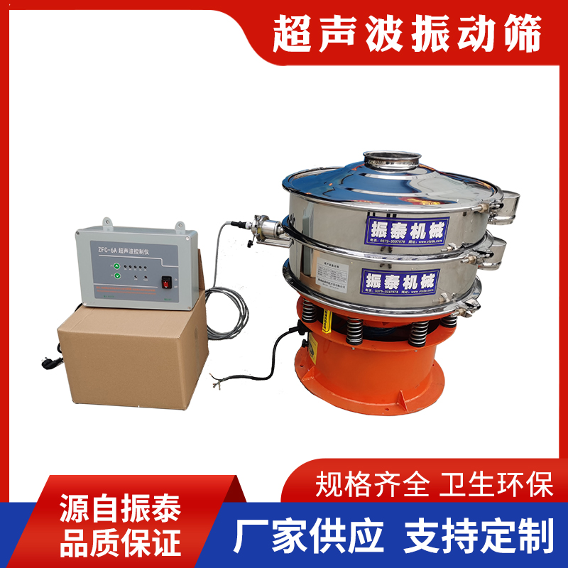 碳粉超聲波振動(dòng)篩