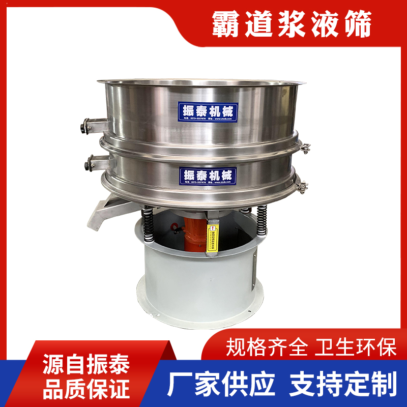 陶瓷泥漿過濾篩