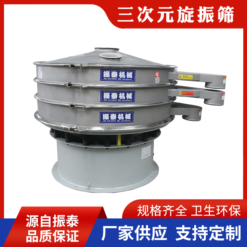 特氟龍振動(dòng)篩