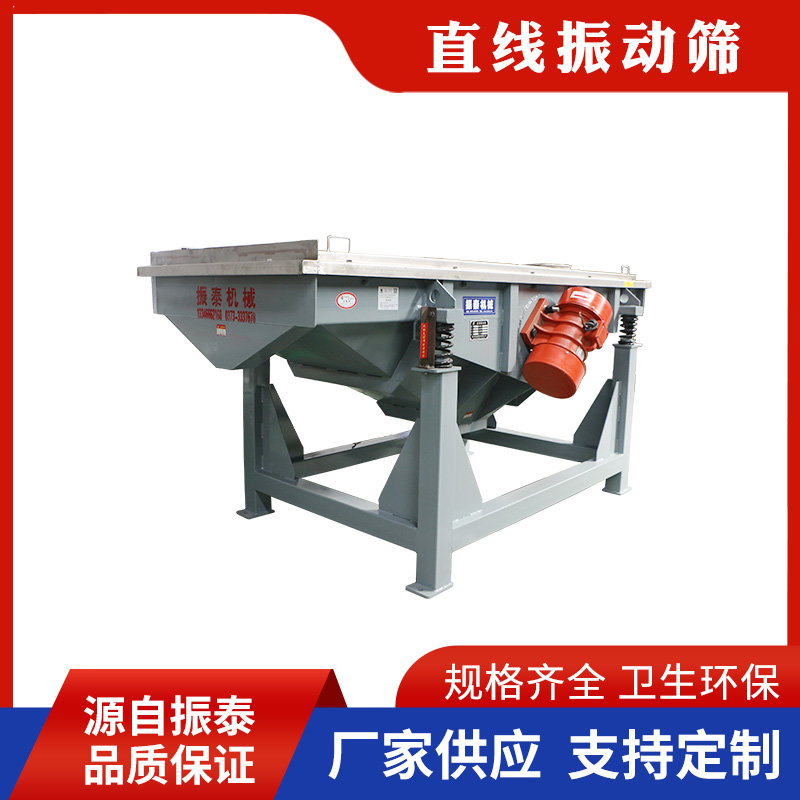 糧食專用振動(dòng)篩