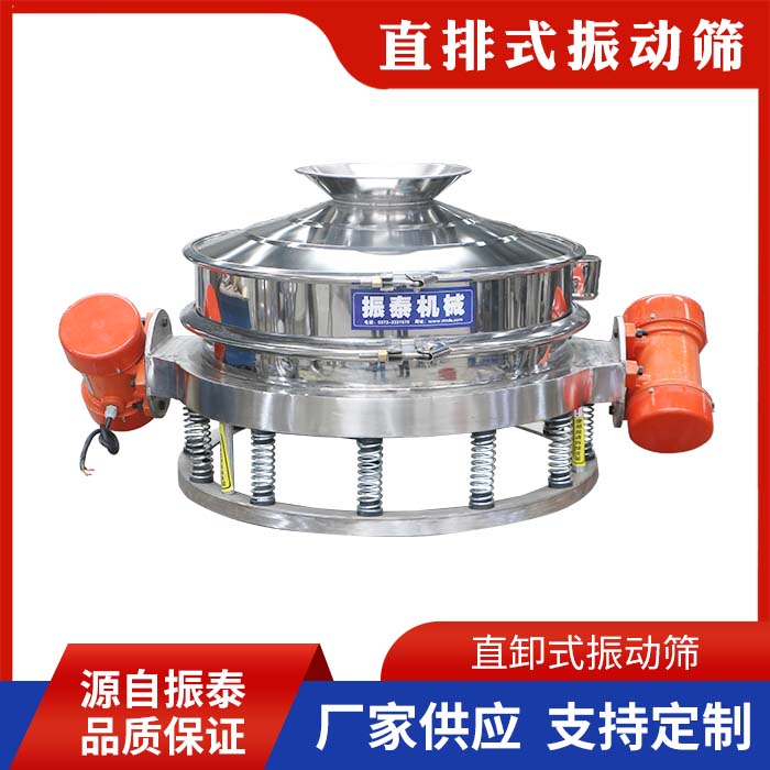 直排篩