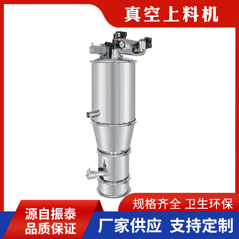 真空粉體物料輸送機