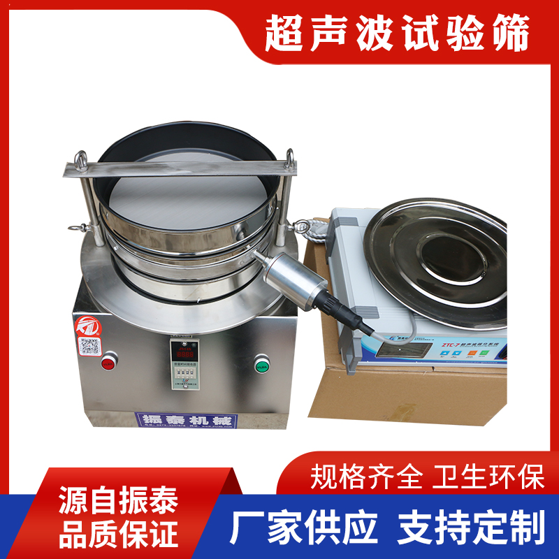 特氟龍超聲波試驗(yàn)篩