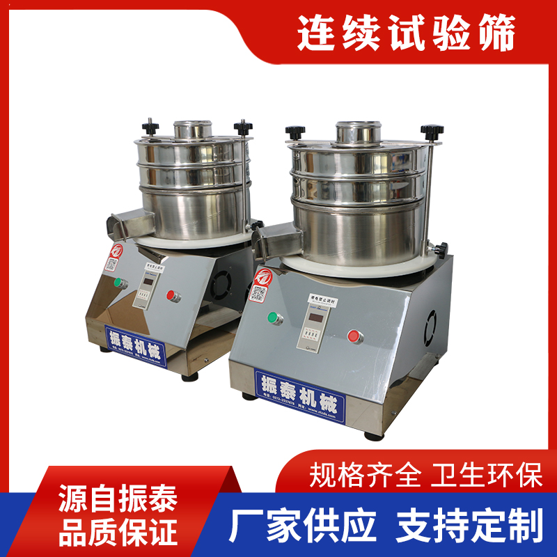 連續(xù)給料試驗(yàn)篩