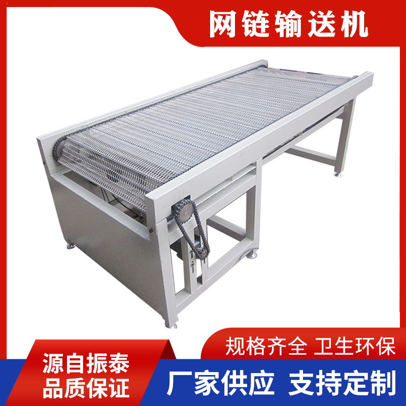網鏈輸送機