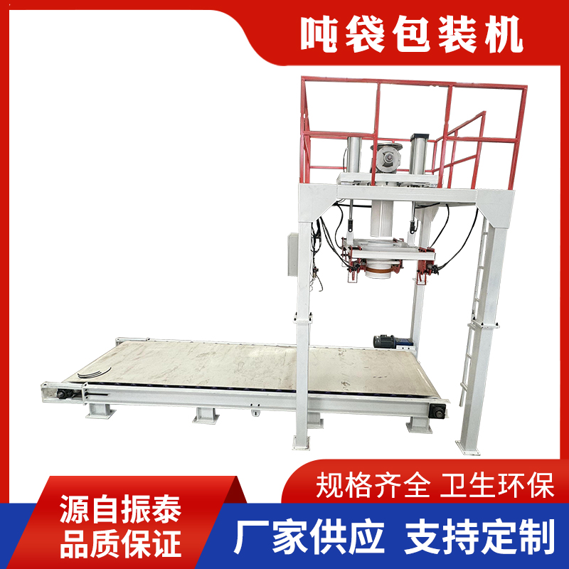 噸袋定量包裝機的工作視頻