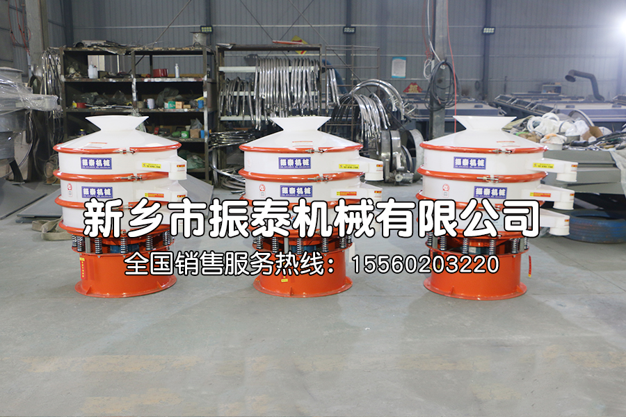 有機鍺粉塑料材質(zhì)振動篩在有機鍺粉篩分中的應(yīng)用