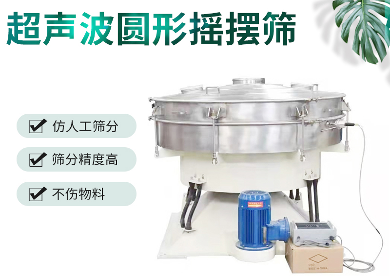 超聲波搖擺篩在電池材料篩分中的應用