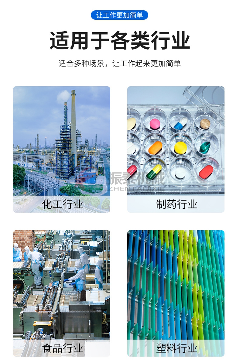 直線振動篩適用行業