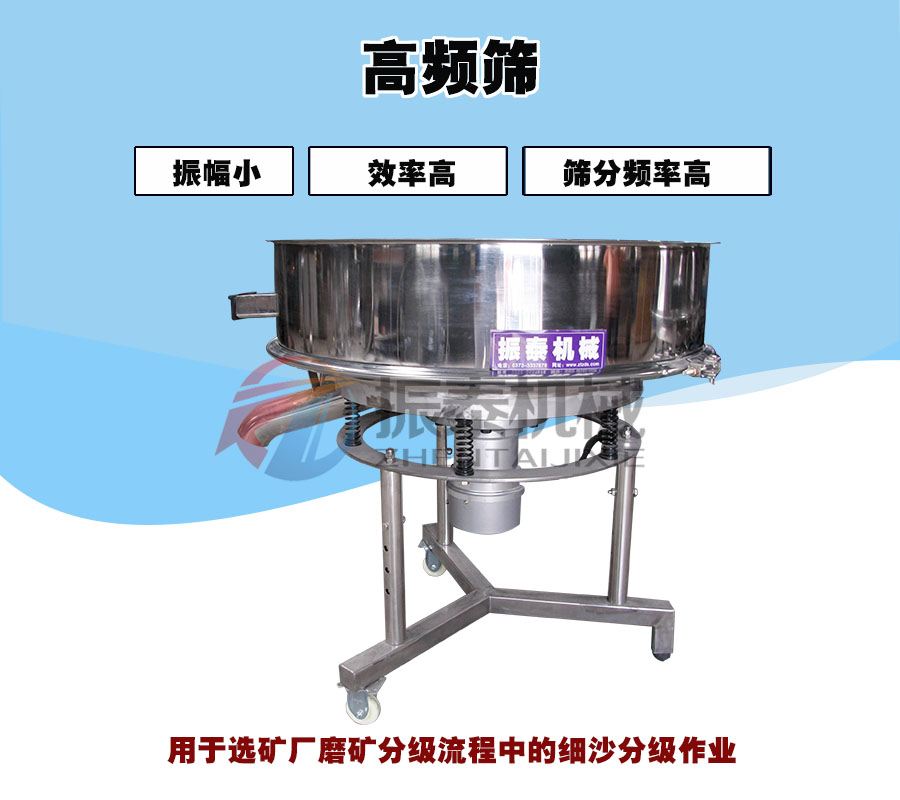  什么原因使高頻篩的篩分效果低？