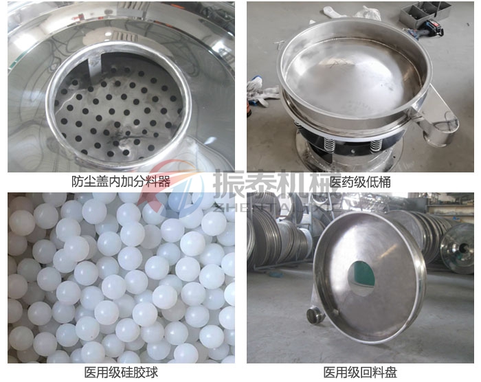 304不銹鋼振動篩細節