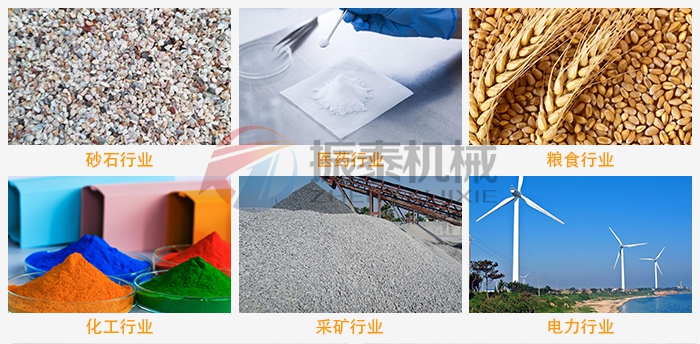 304不銹鋼振動篩適用行業