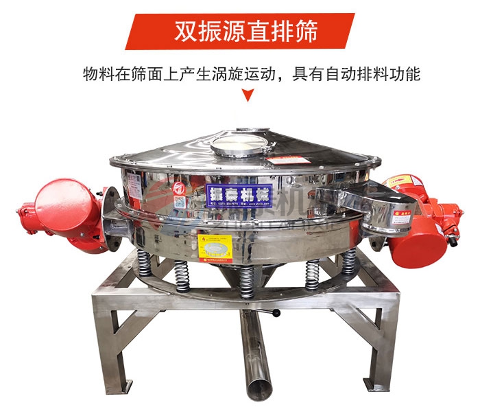 直排篩常見的故障及解決方法