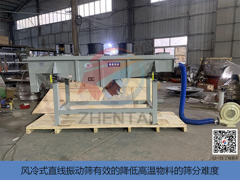 炒熱的芝麻用什么振動篩好？