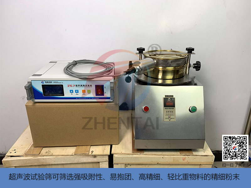 超聲波試驗(yàn)篩該如何使用