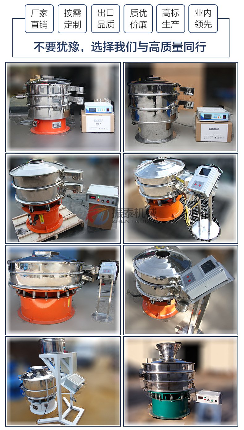 超聲波振動篩產品圖