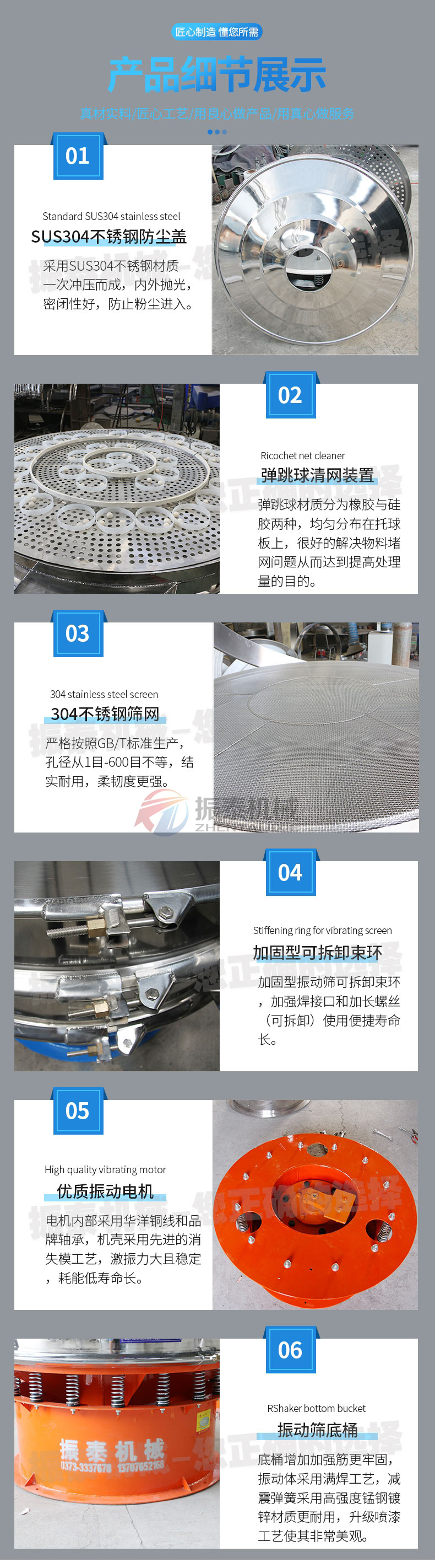 洗衣粉振動篩細(xì)節(jié)展示