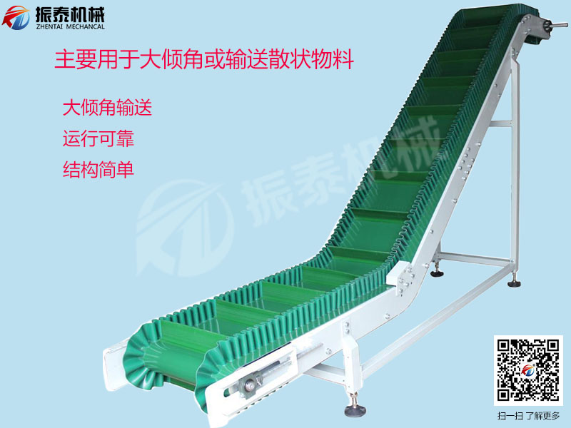 大傾角皮帶輸送機對金屬廢料行業的應用
