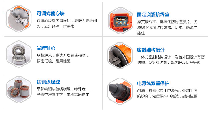 振動電機特點