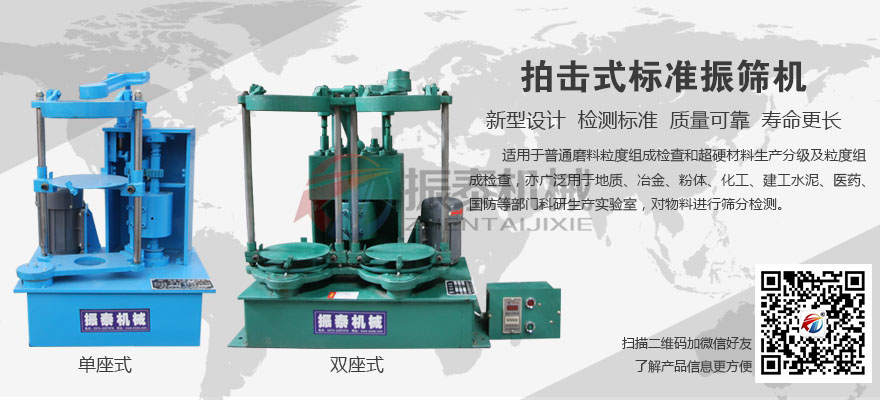 拍擊篩生產廠家