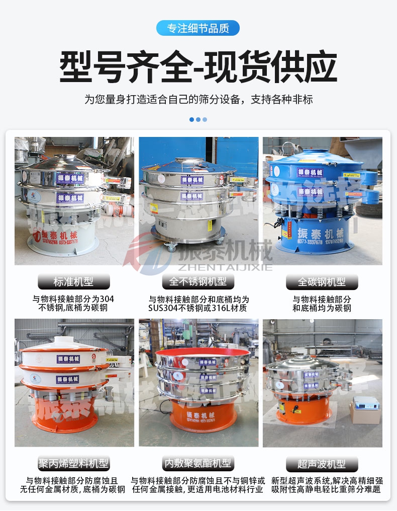 滅火劑干粉振動篩