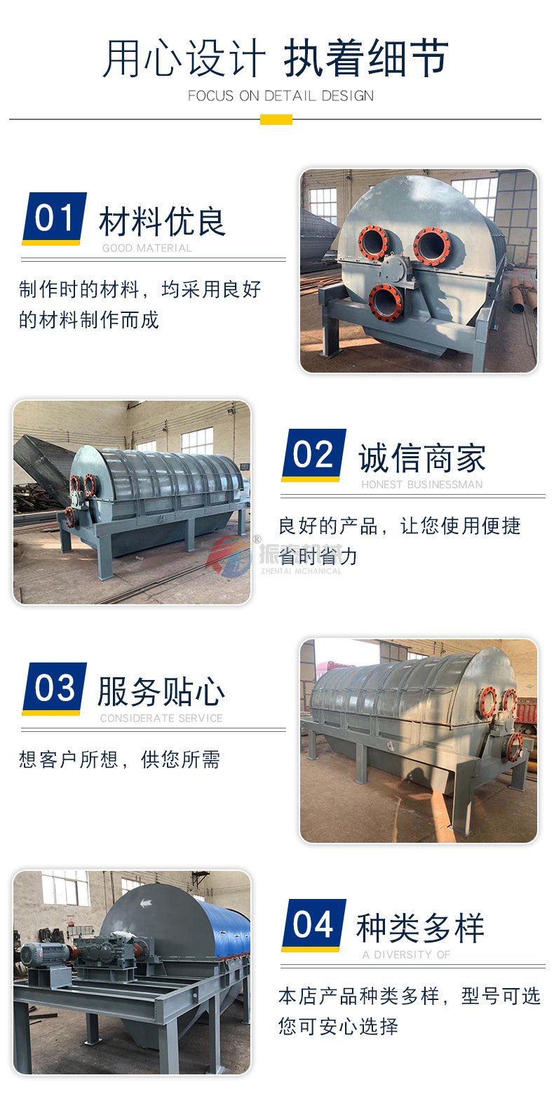 電石渣滾筒篩細節