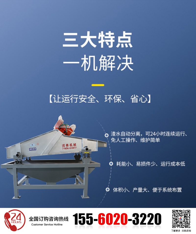 脫水篩
