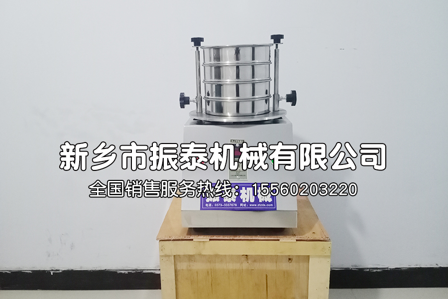 實驗室專用標準篩