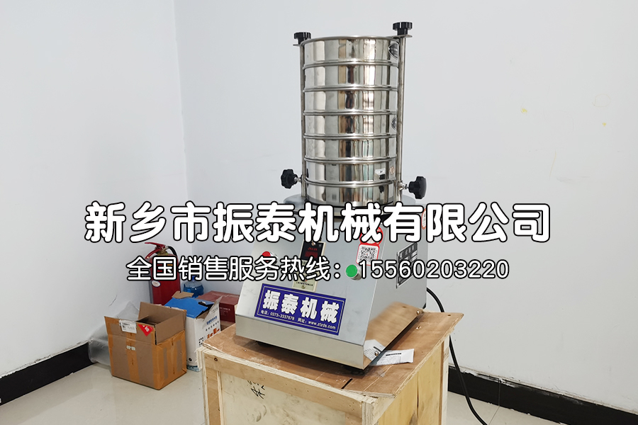 標準試驗篩