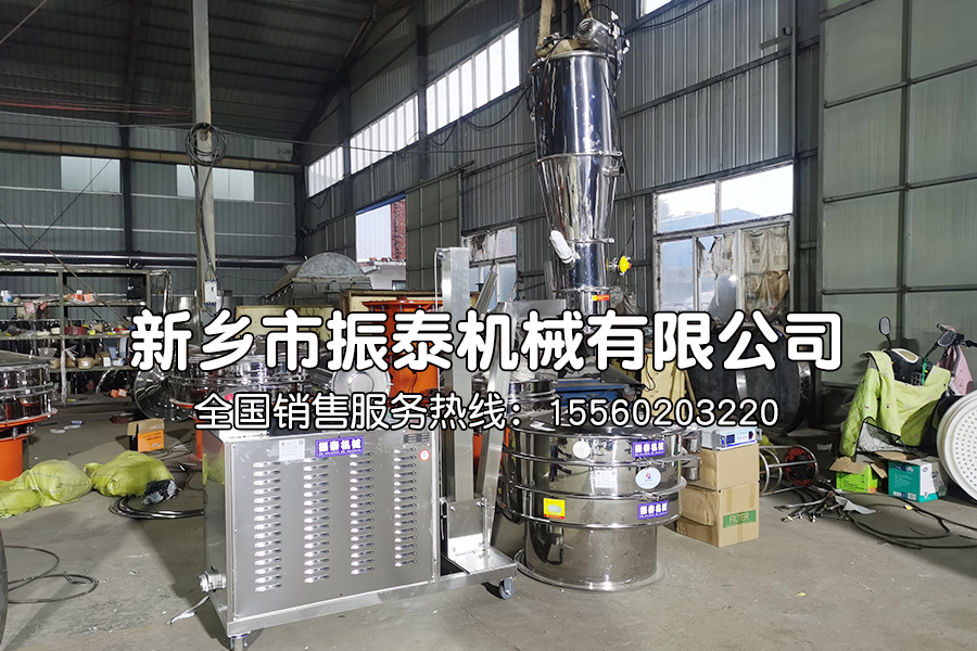 真空上料機超聲波振動篩