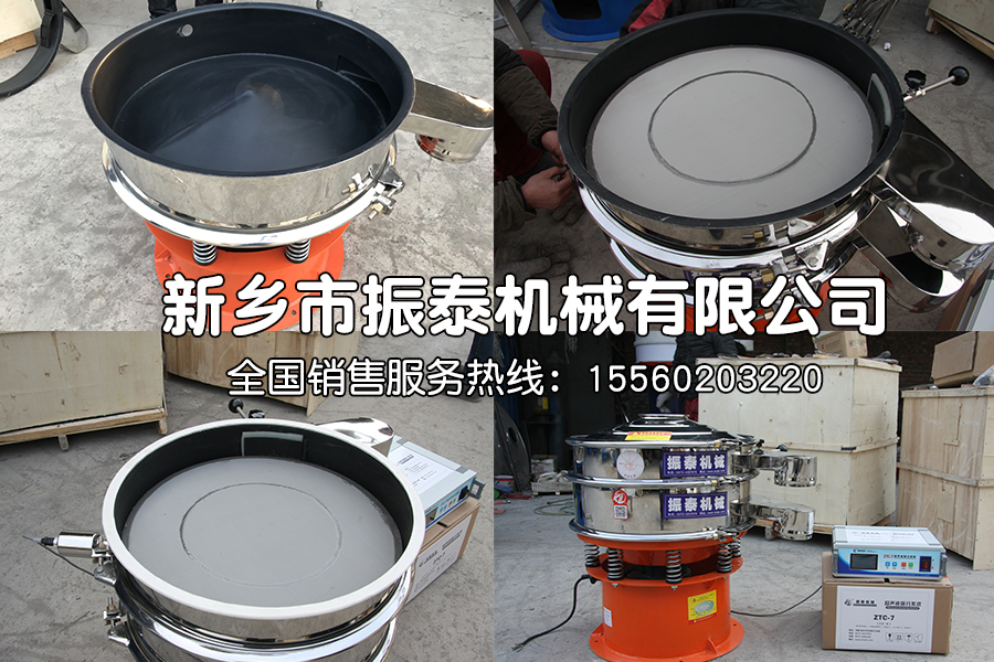 特氟龍超聲波振動篩