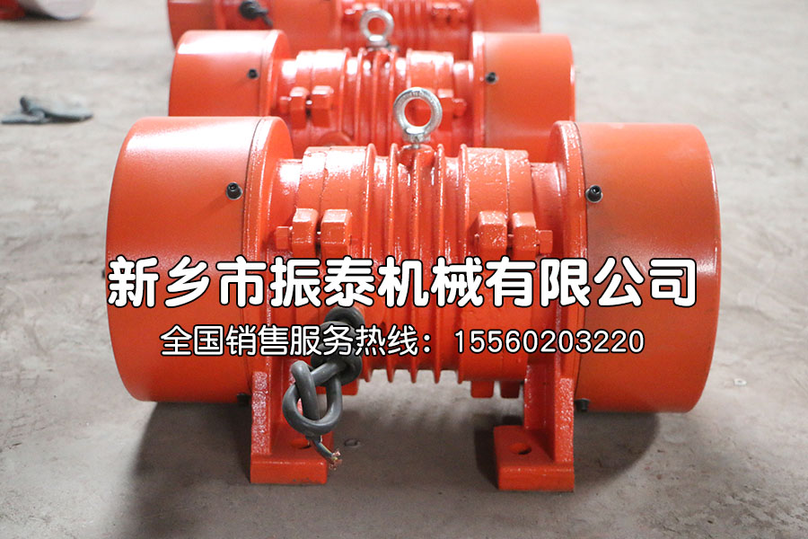 振動電機