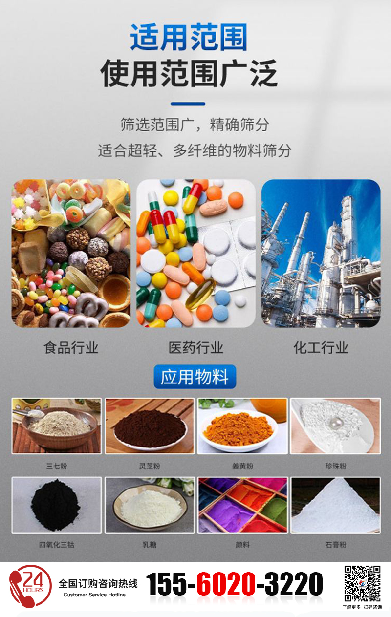 黃原膠臥式氣流篩的適用行業