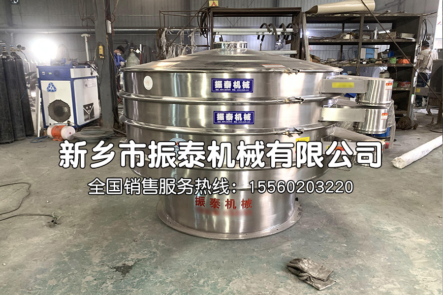 醫藥中間體不銹鋼振動篩