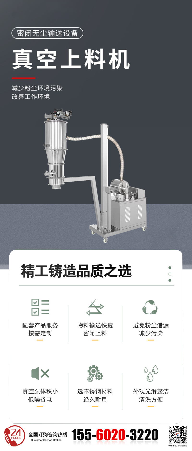 真空粉體物料輸送機