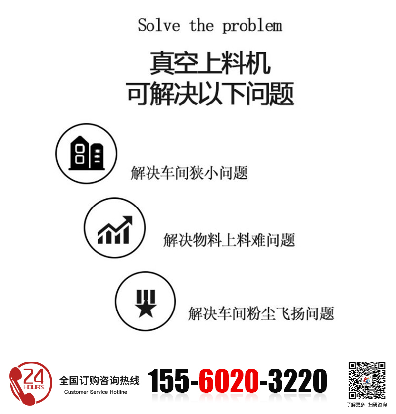 真空粉體物料輸送機解決的問題