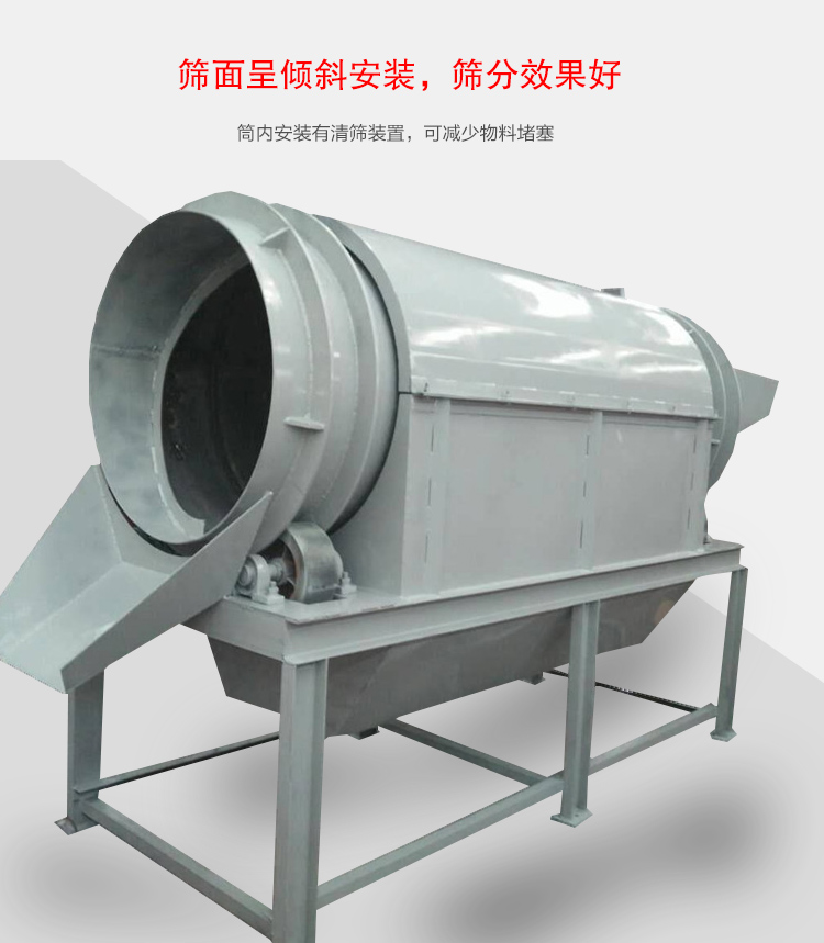 垃圾處理無軸滾筒篩