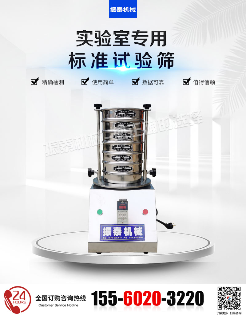 試驗篩_01