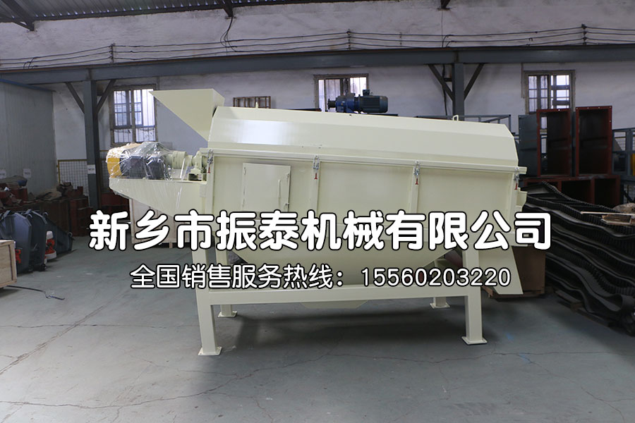 石英砂粗篩滾筒篩分機(jī)