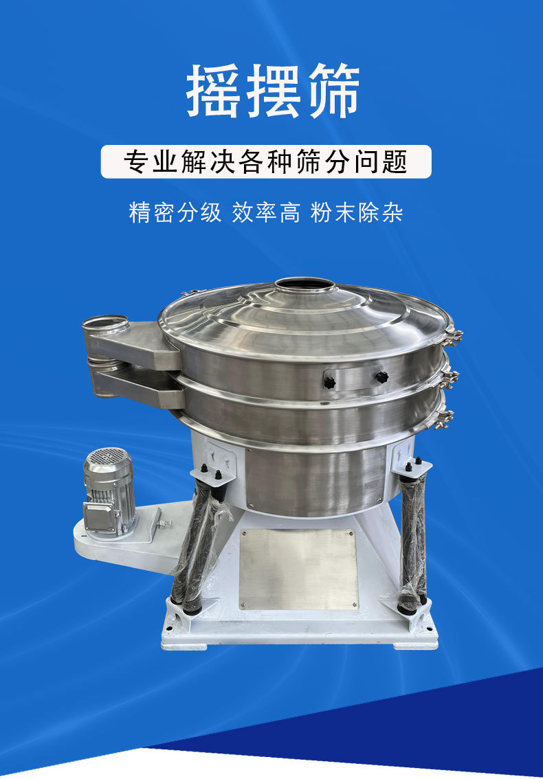 微丸搖擺篩