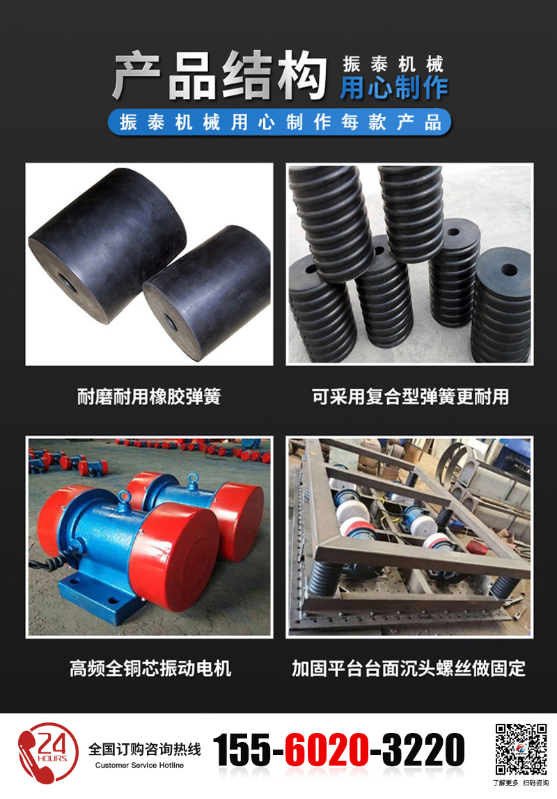 振動平臺的結(jié)構(gòu)
