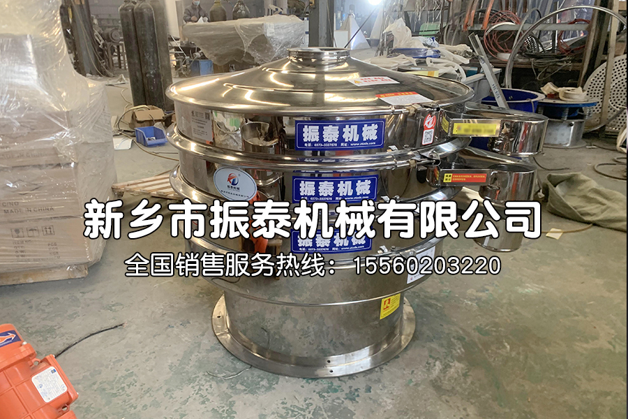 椰殼活性炭旋振篩