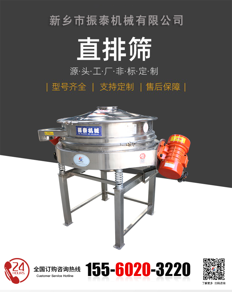 直排篩1