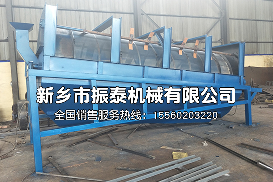 滾筒篩分機