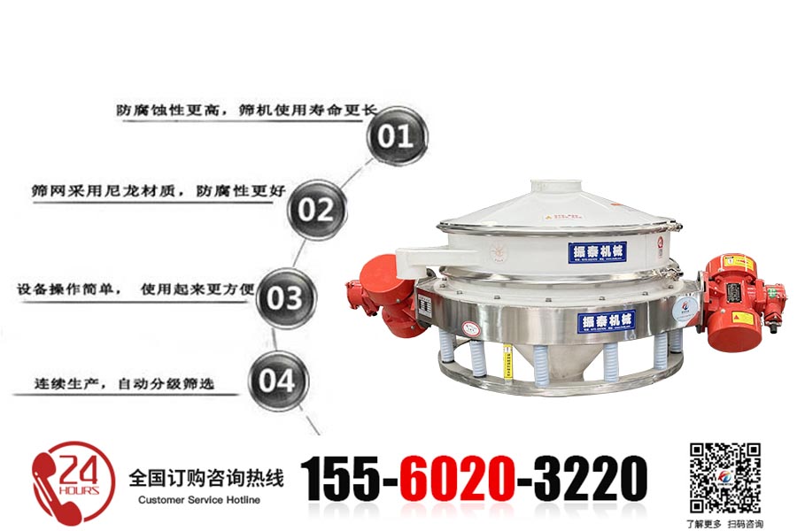 塑料直排篩