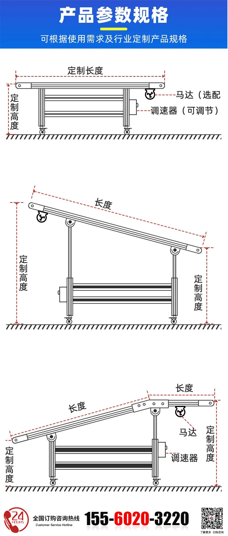 網鏈輸送機